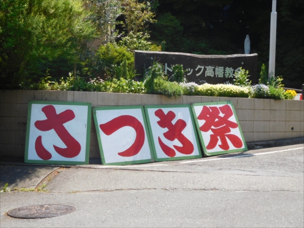 日野２団ビーバー隊活動写真その1