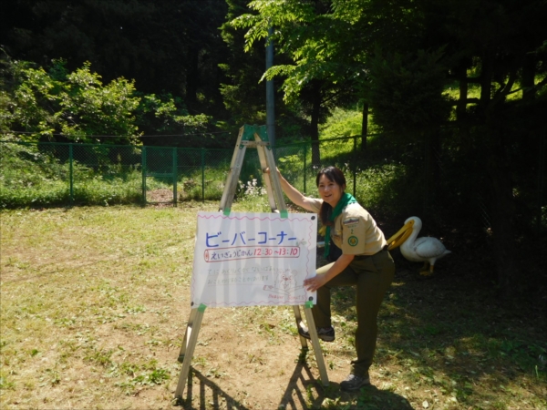 日野２団ビーバー隊活動写真その29