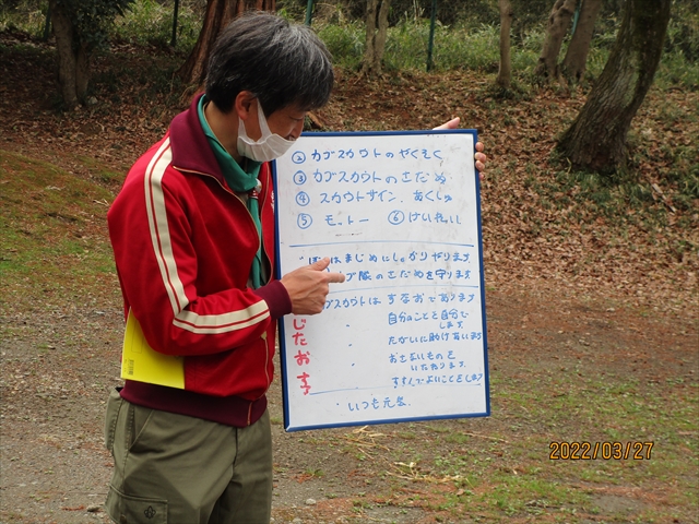 日野２団ビーバー隊活動写真その2