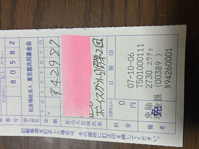 日野2団ビーバー隊活動写真その16