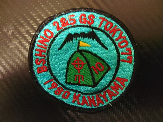 日野２団ビーバー隊活動写真その3