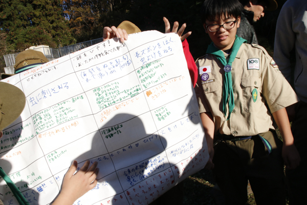 日野２団ボーイ隊活動写真その10