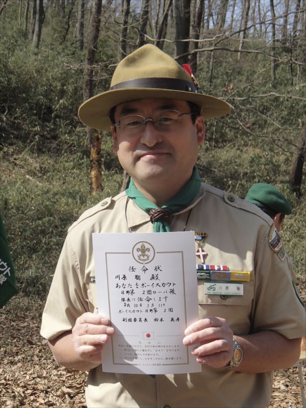 日野2団カブ隊の活動写真その45