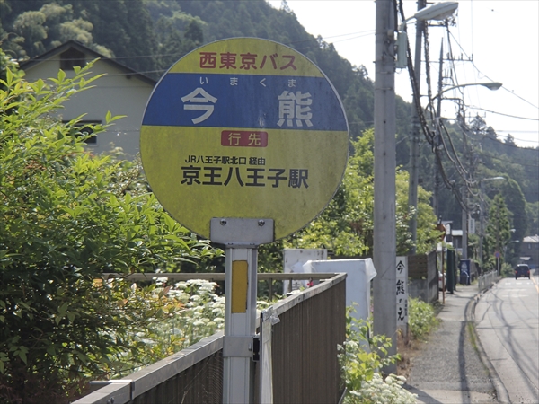 日野2団カブ隊の活動写真その22