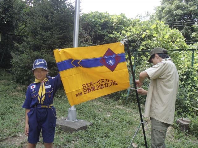 日野2団カブ隊の活動写真その1