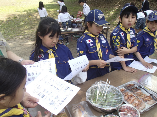 日野2団カブ隊の活動写真その45