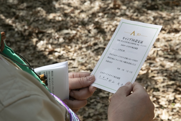 日野2団カブ隊の活動写真その22