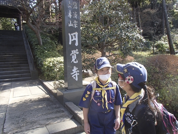 日野2団カブ隊の活動写真その4