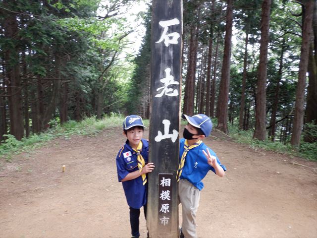 日野2団カブ隊の活動写真その30