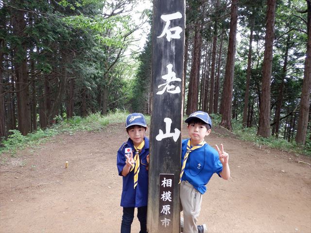 日野2団カブ隊の活動写真その31