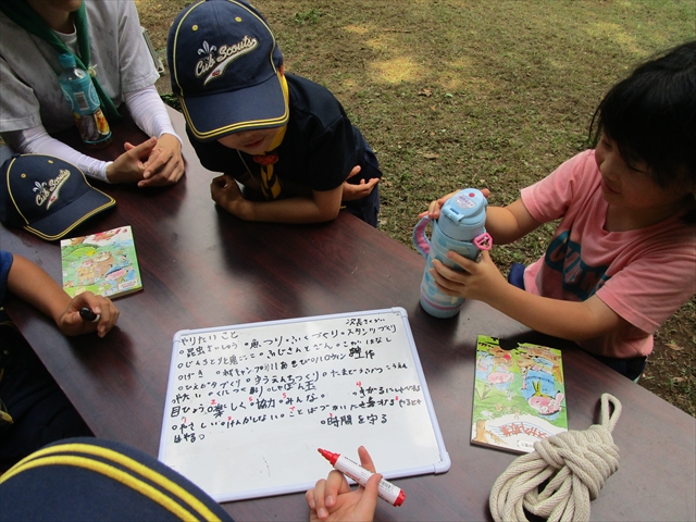 日野2団カブ隊の活動写真その17