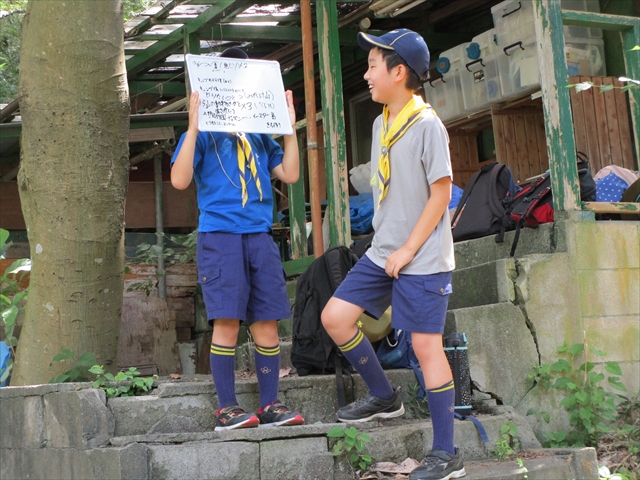 日野2団カブ隊の活動写真その21