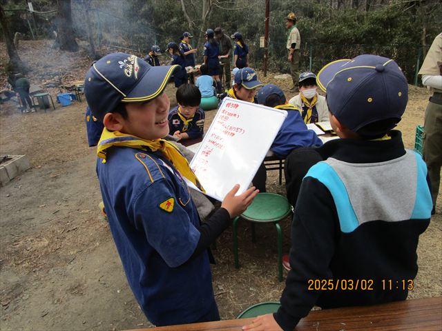 日野2団カブ隊の活動写真その17