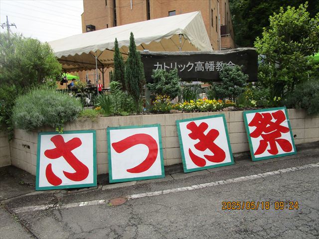 日野2団カブ隊の活動写真その1