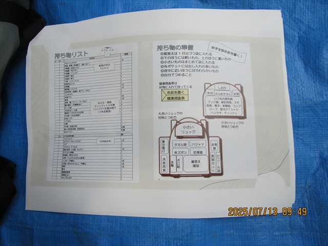 日野2団カブ隊の活動写真その5
