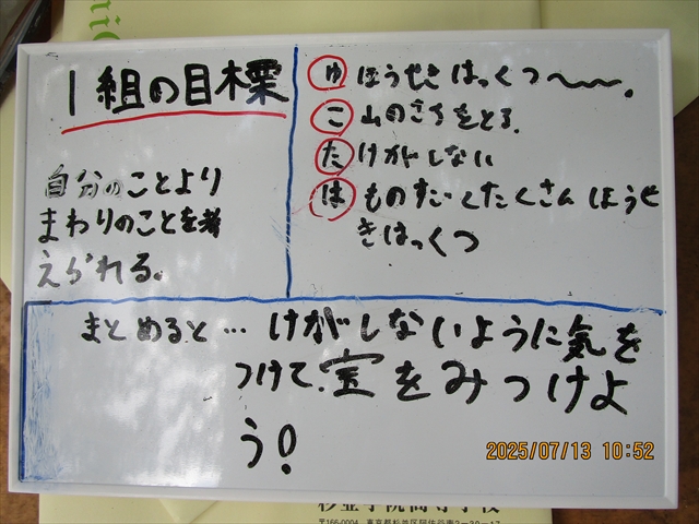 日野2団カブ隊の活動写真その22