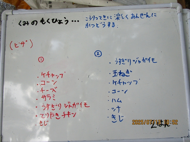 日野2団カブ隊の活動写真その23