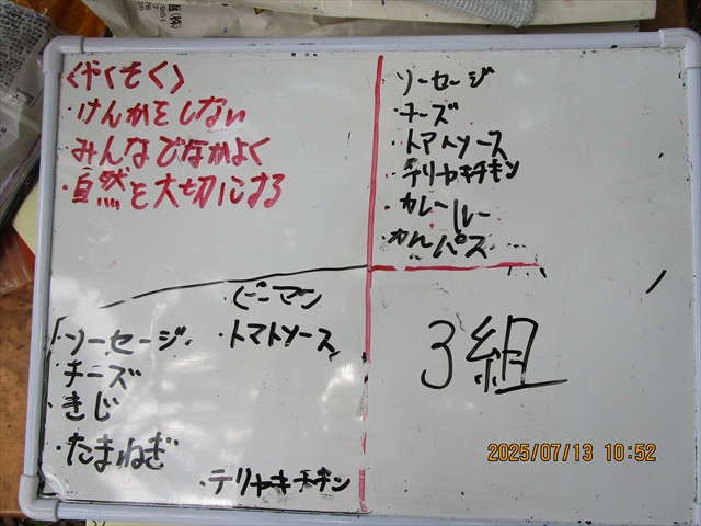 日野2団カブ隊の活動写真その24