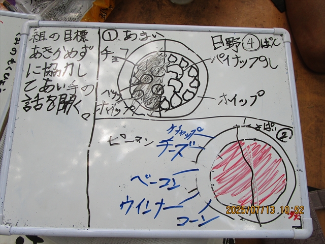 日野2団カブ隊の活動写真その25