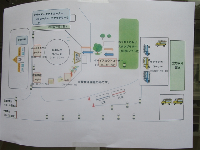 日野2団カブ隊の活動写真その15