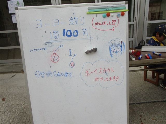 日野2団カブ隊の活動写真その16