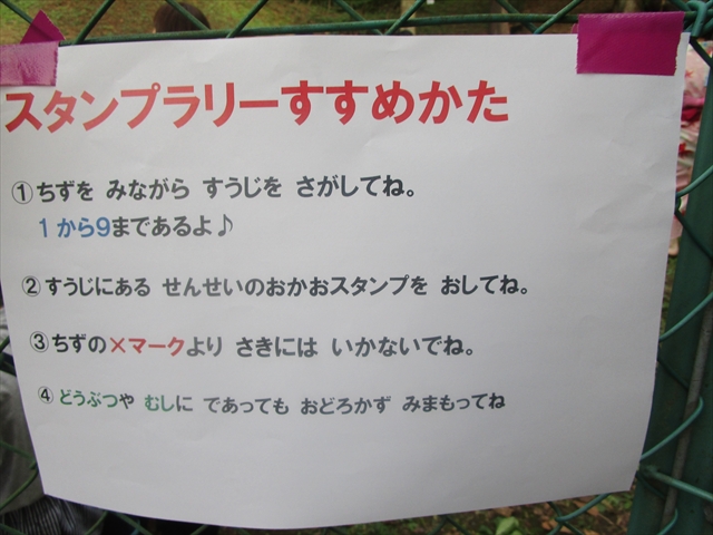 日野2団カブ隊の活動写真その21