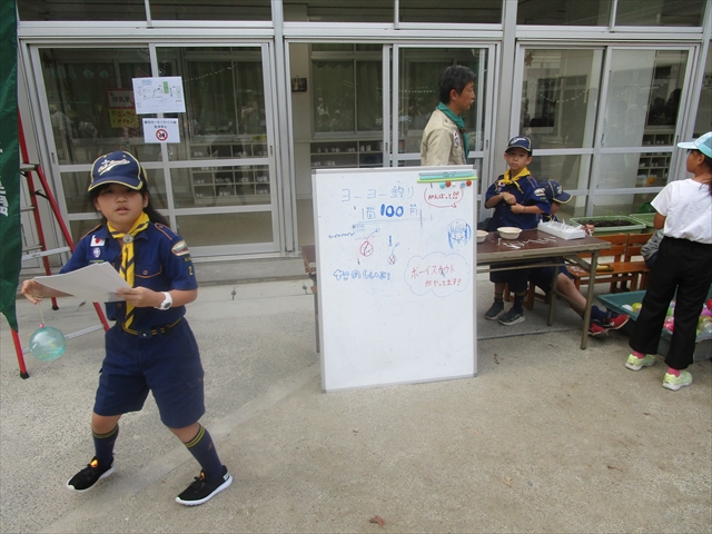 日野2団カブ隊の活動写真その23