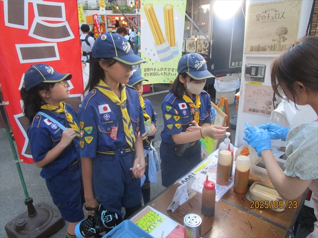 日野2団カブ隊の活動写真その29