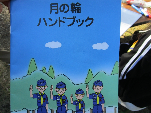 日野2団カブ隊の活動写真その6