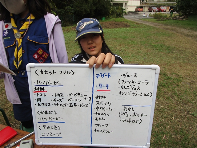 日野2団カブ隊の活動写真その10