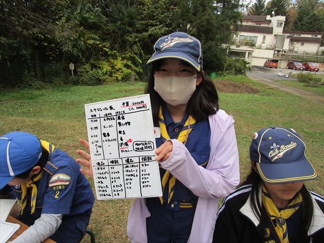 日野2団カブ隊の活動写真その11