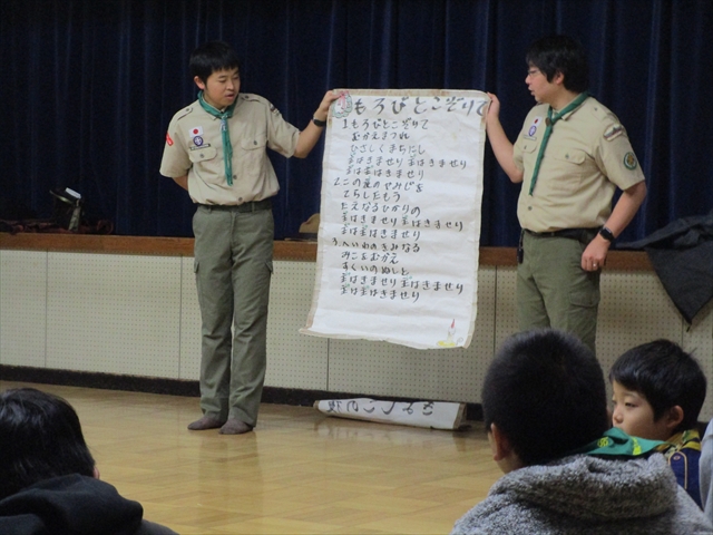 日野2団カブ隊の活動写真その12