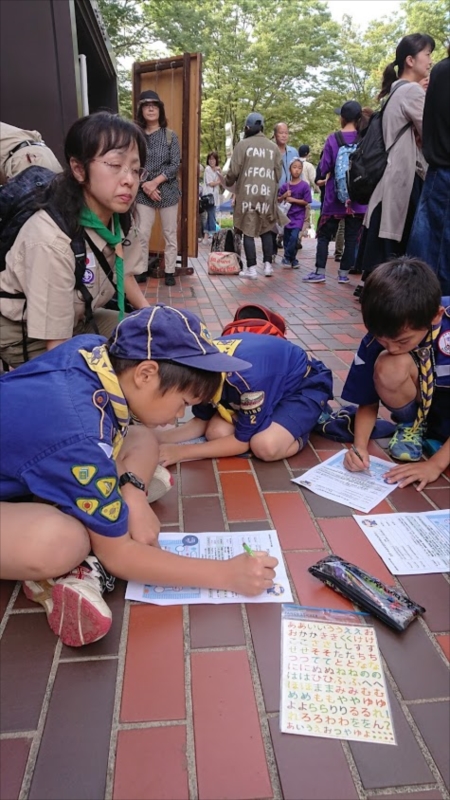 日野2団カブ隊の活動写真その12