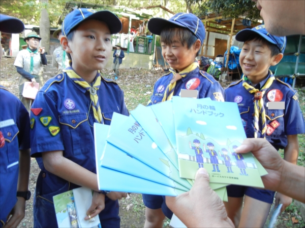 日野2団カブ隊の活動写真その10