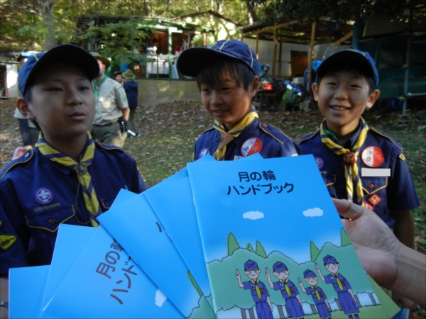 日野2団カブ隊の活動写真その11