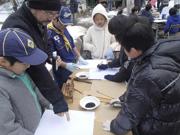 日野2団カブ隊の活動写真その32