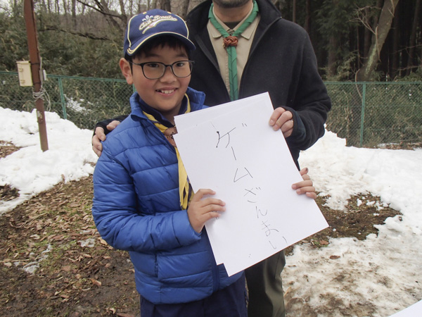 日野2団カブ隊の活動写真その49