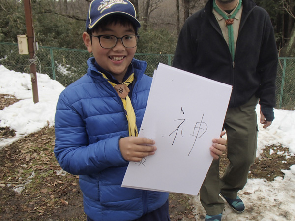 日野2団カブ隊の活動写真その50