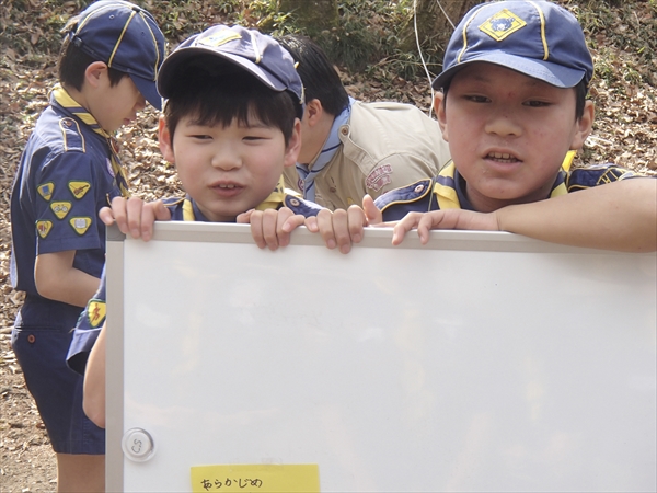 日野2団カブ隊の活動写真その78