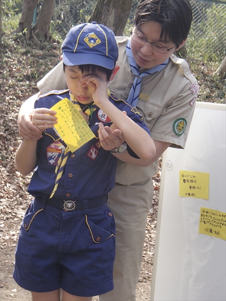 日野2団カブ隊の活動写真その85