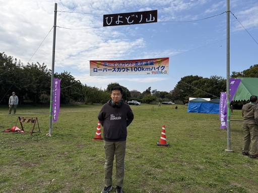 日野2団ローバースカウト活動写真その1