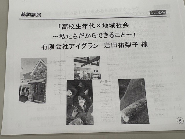 日野2団ベンチャー隊活動写真その1