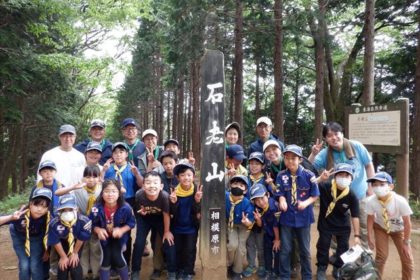 2023年5月28日　カブ隊の石老山ハイキング