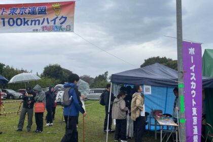 ローバー隊の100kmハイク